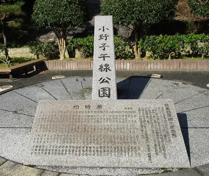 Monumento de piedra y reloj solar del parque del meridiano de Ono